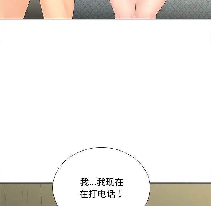 猎艳第22話