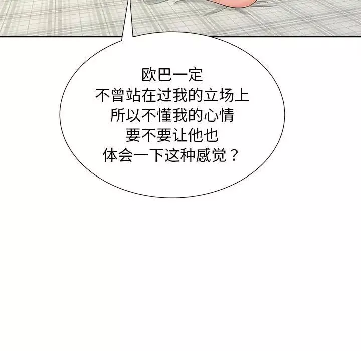 猎艳第22話