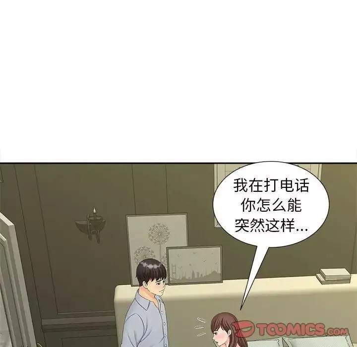 猎艳第22話