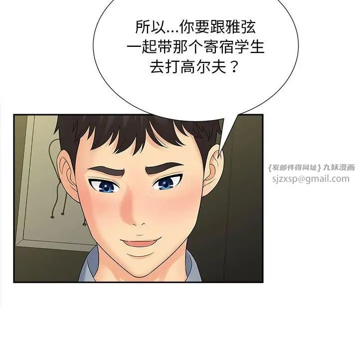 猎艳第22話