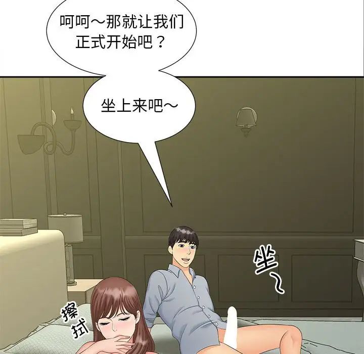 猎艳第22話