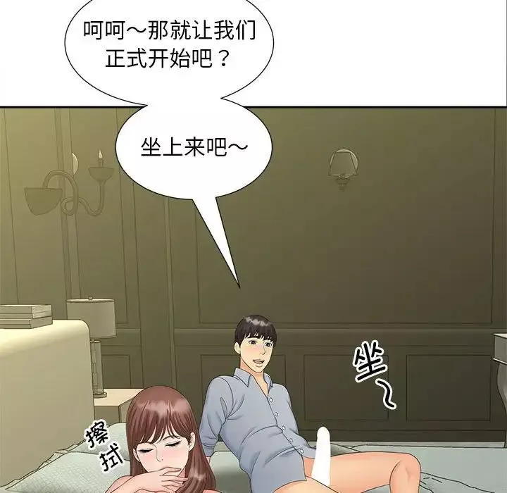 猎艳第22話