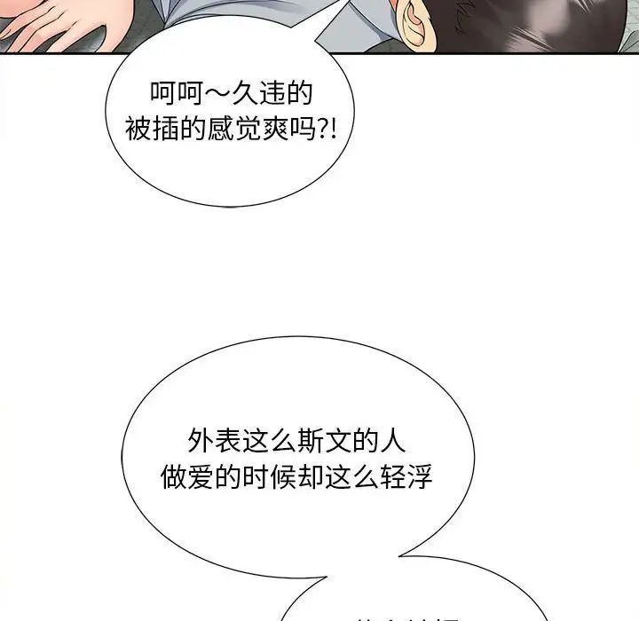 猎艳第22話