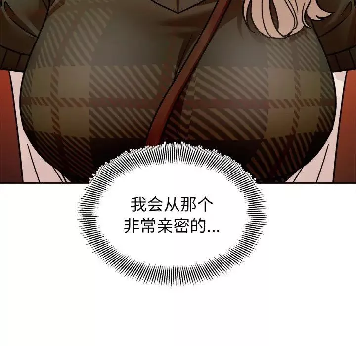 她才不是我姐姐第23話