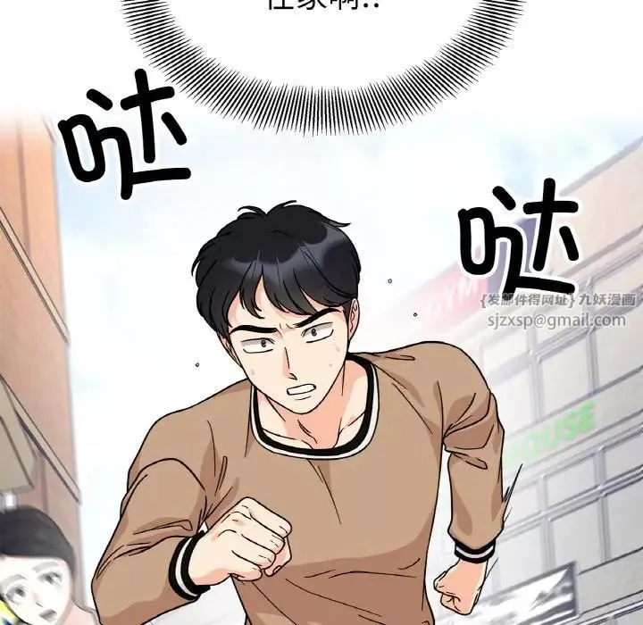 她才不是我姐姐第23話