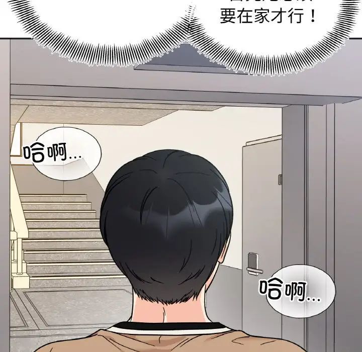 她才不是我姐姐第23話