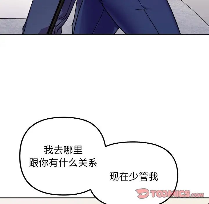 她才不是我姐姐第23話