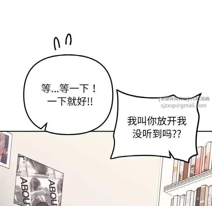 她才不是我姐姐第23話