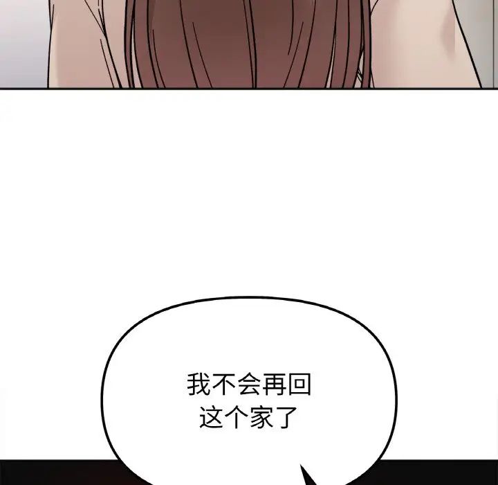 她才不是我姐姐第23話