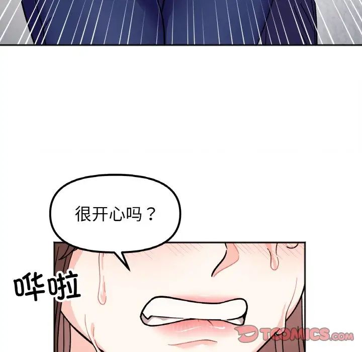 她才不是我姐姐第23話