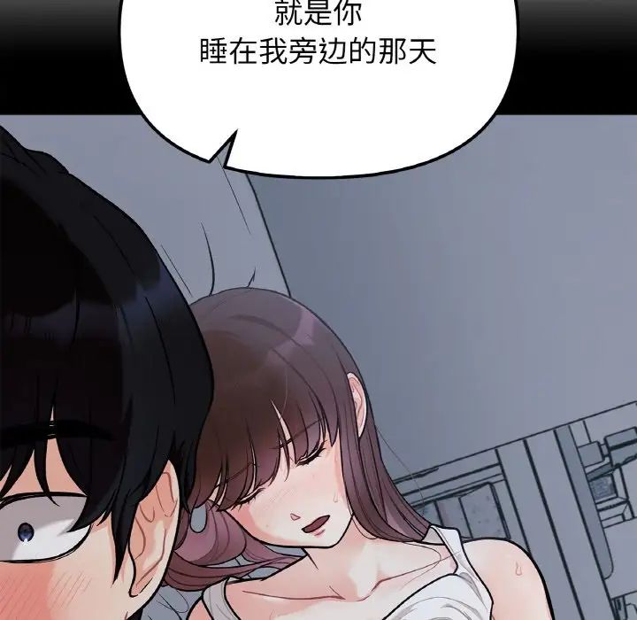 她才不是我姐姐第23話