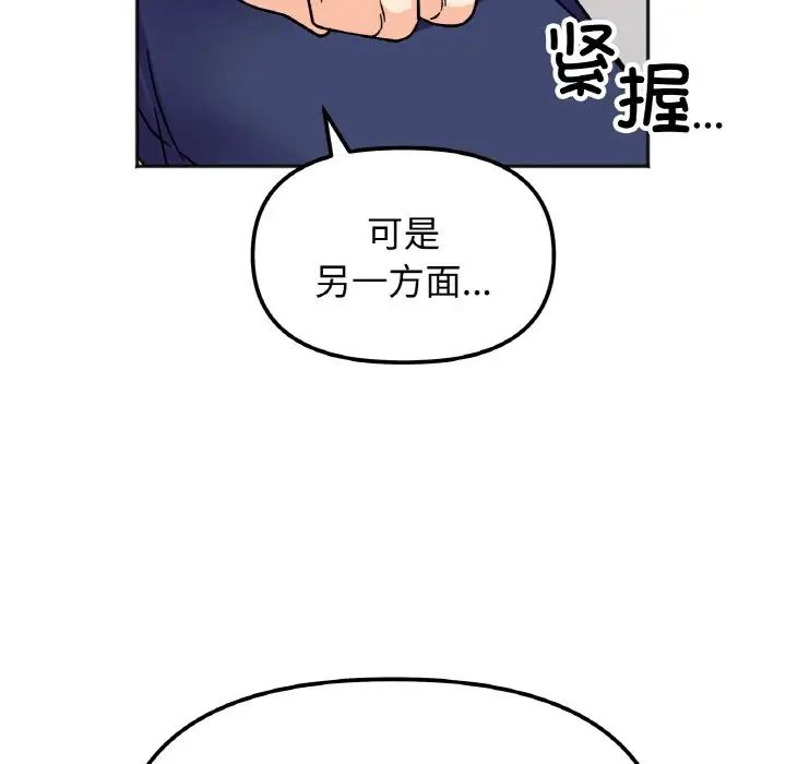 她才不是我姐姐第23話