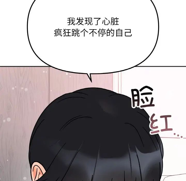 她才不是我姐姐第23話