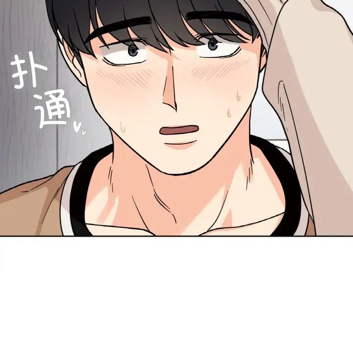 她才不是我姐姐第23話