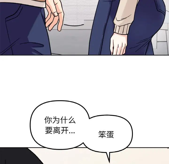 她才不是我姐姐第23話
