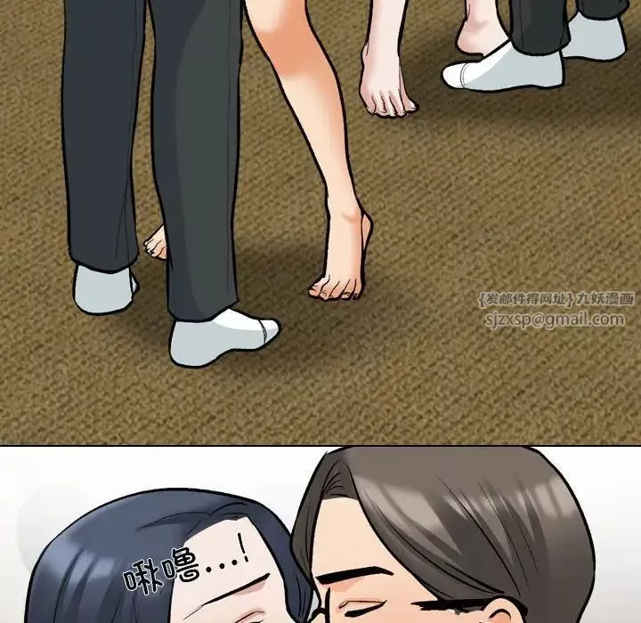 同事換換愛第168話