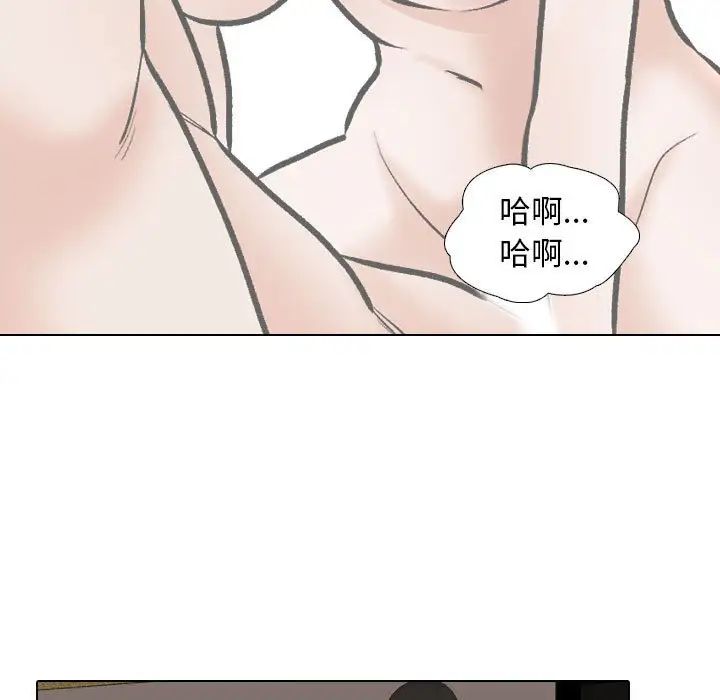 同事换换爱第168話