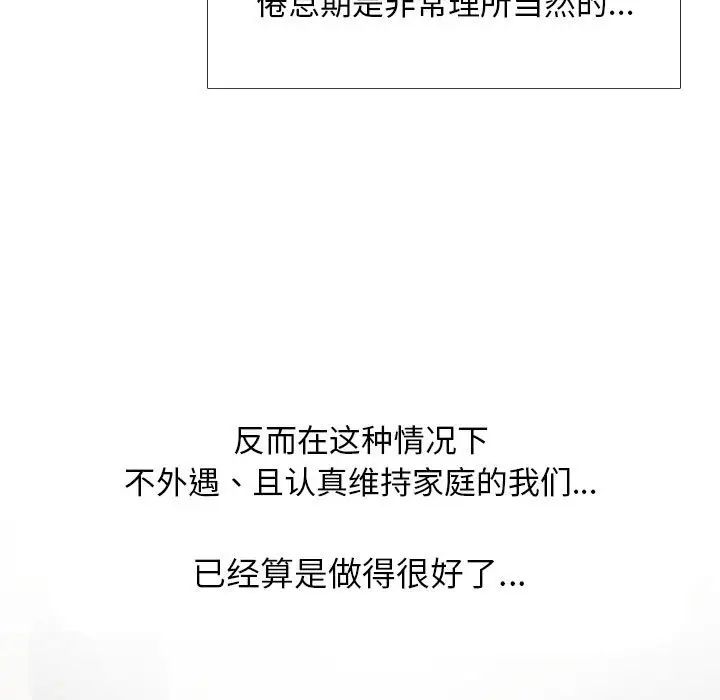 同事换换爱第168話