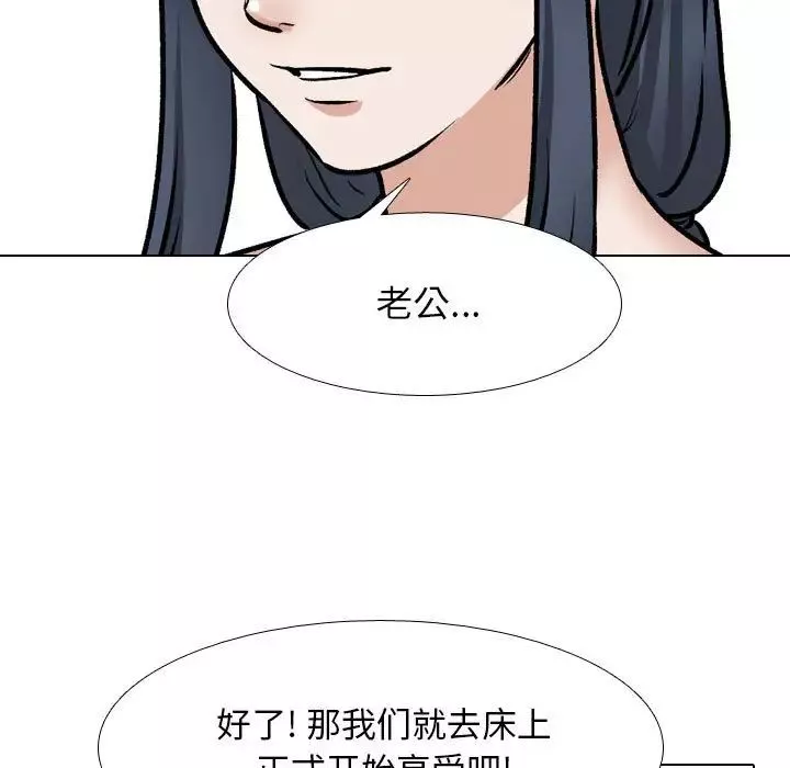 同事換換愛第168話