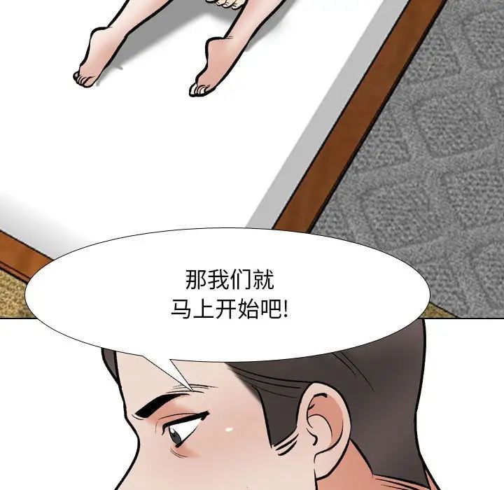 同事换换爱第168話