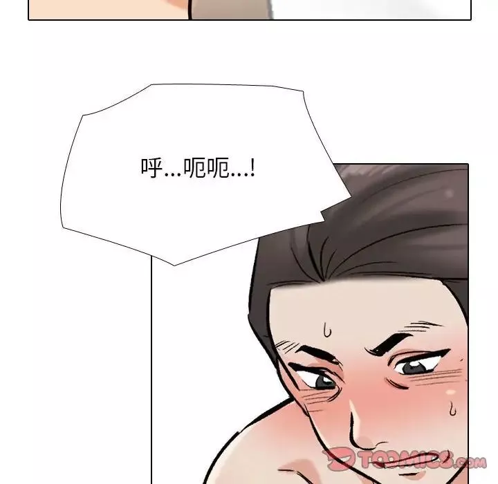 同事換換愛第168話