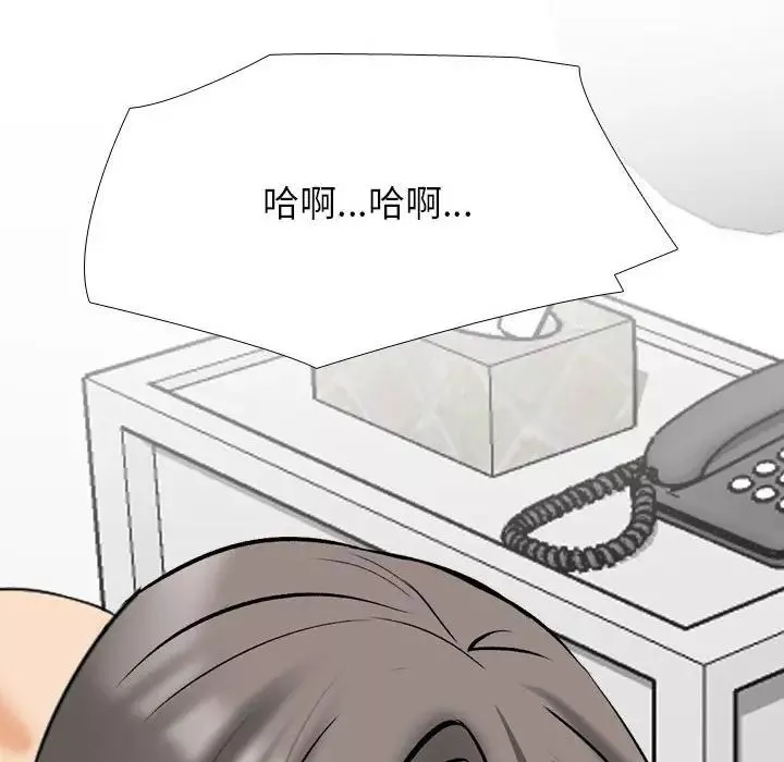 同事換換愛第168話