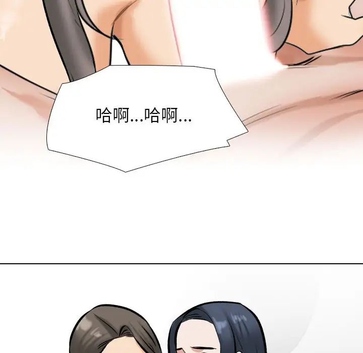 同事换换爱第168話