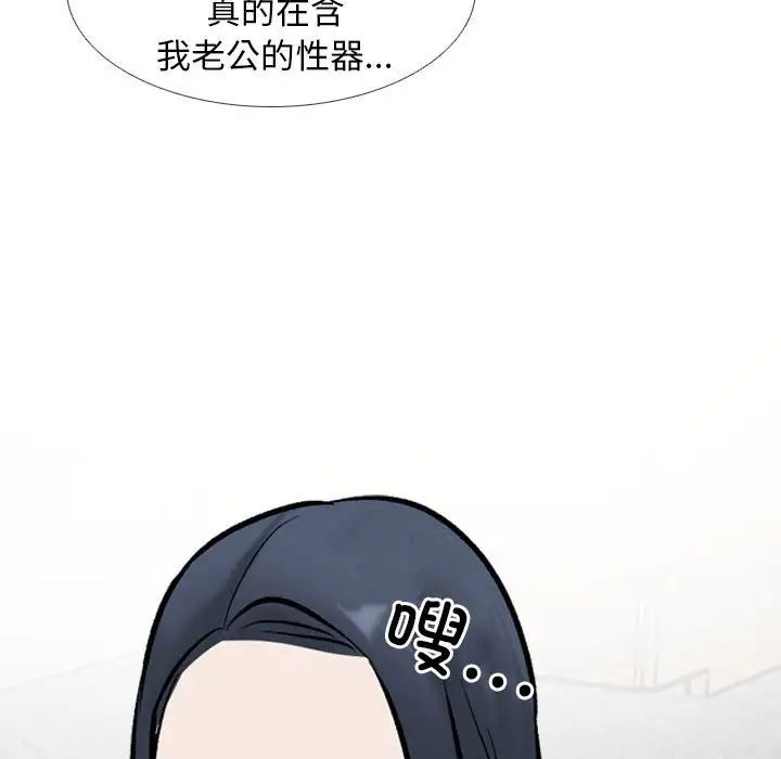 同事换换爱第168話