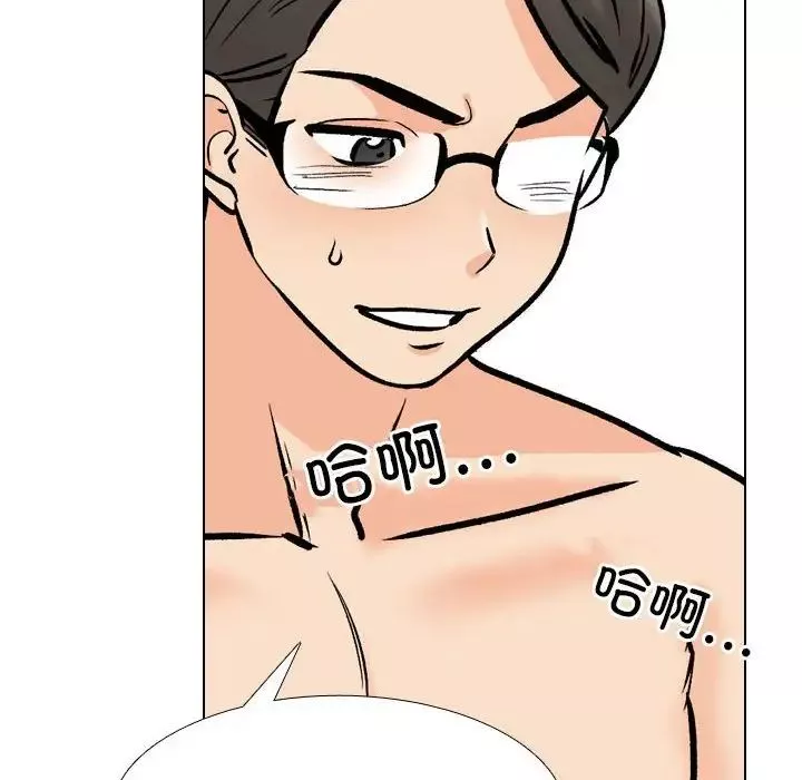 同事換換愛第168話