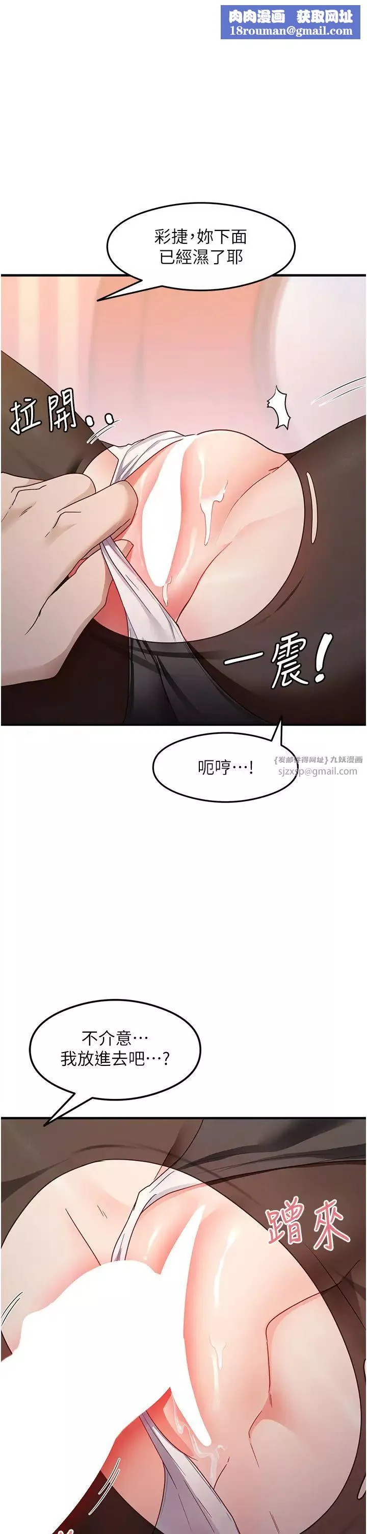 尻試之神學習法第14話-用牛奶轟炸正妹好友