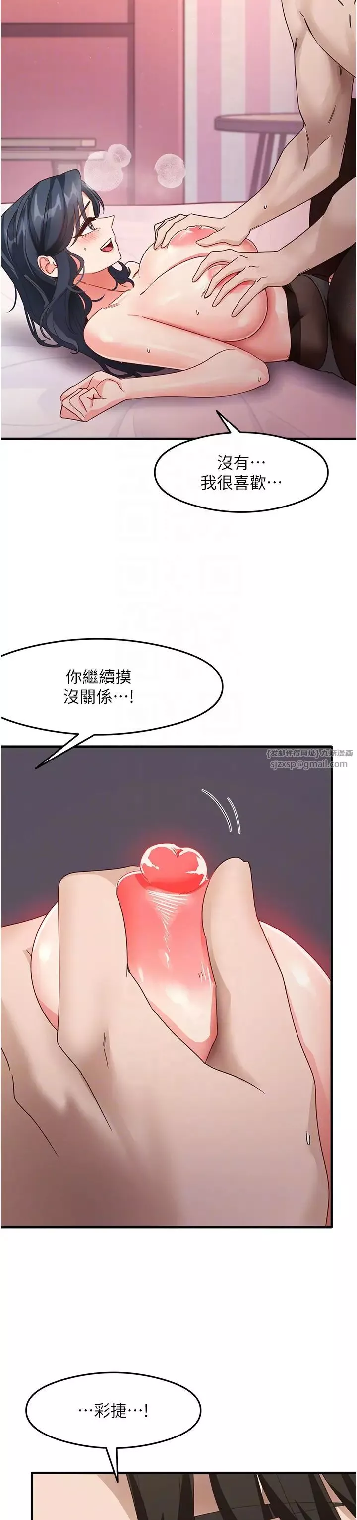 尻試之神學習法第14話-用牛奶轟炸正妹好友