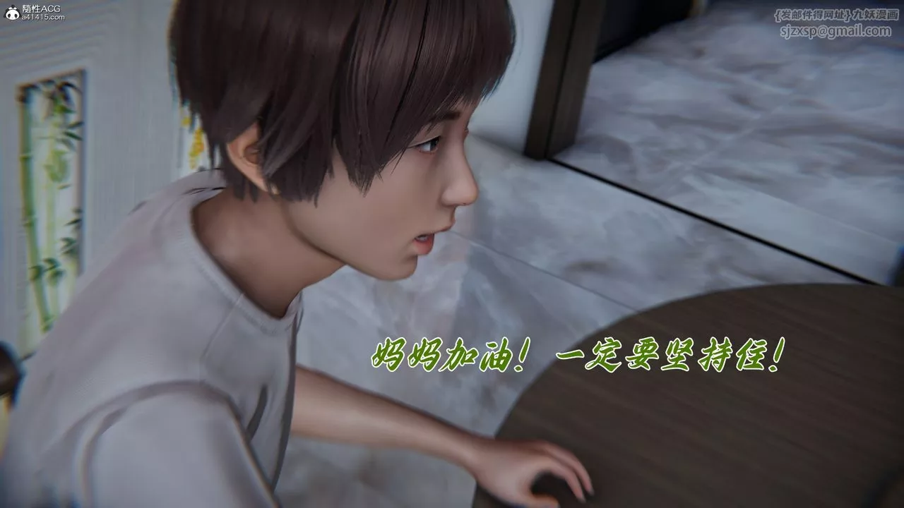 [3D]媽媽成了家裏保姆兒媳婦第16話