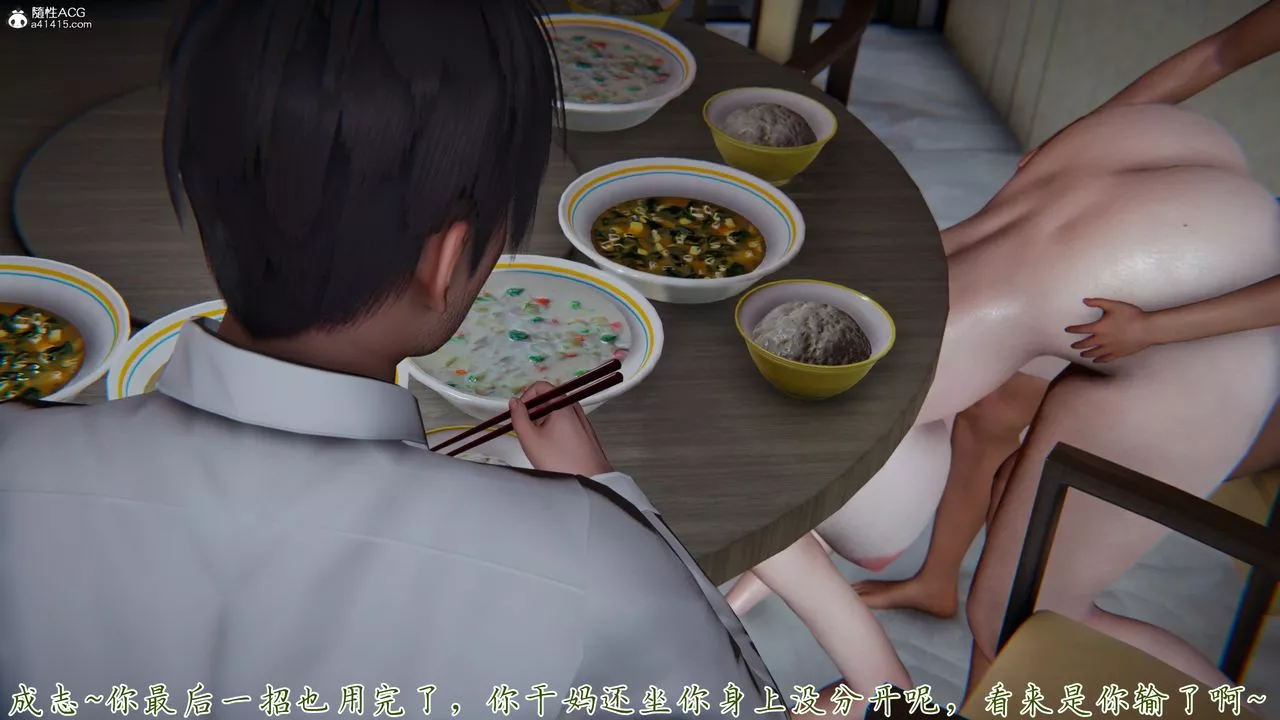 [3D]媽媽成了家裏保姆兒媳婦第16話
