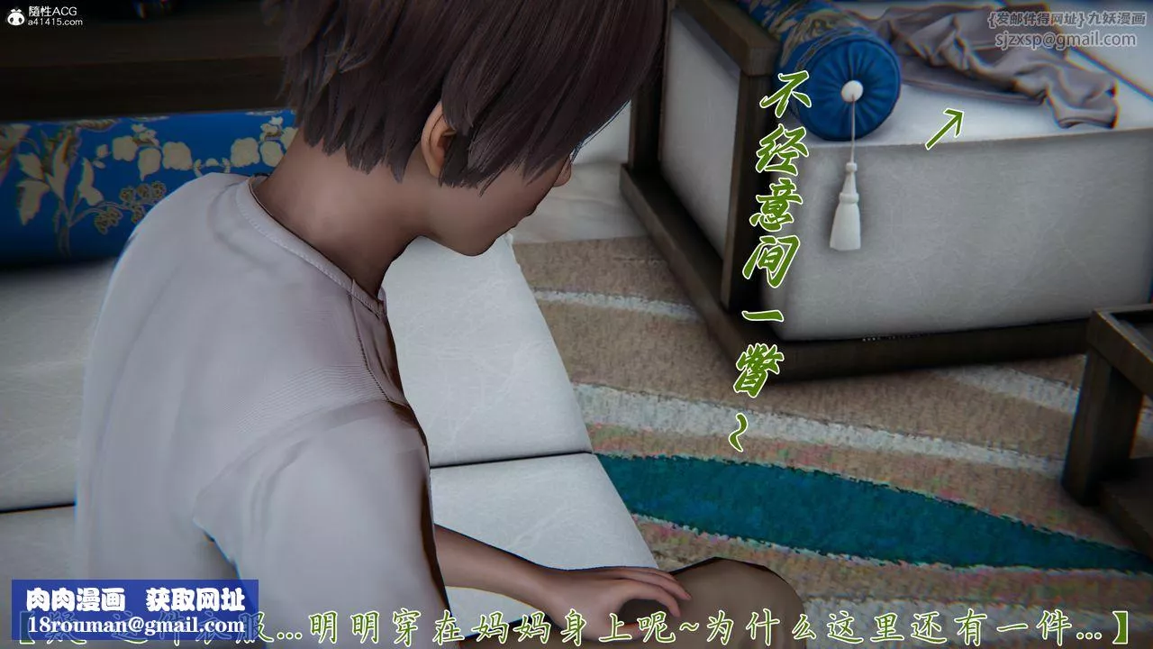 [3D]媽媽成了家裏保姆兒媳婦第16話