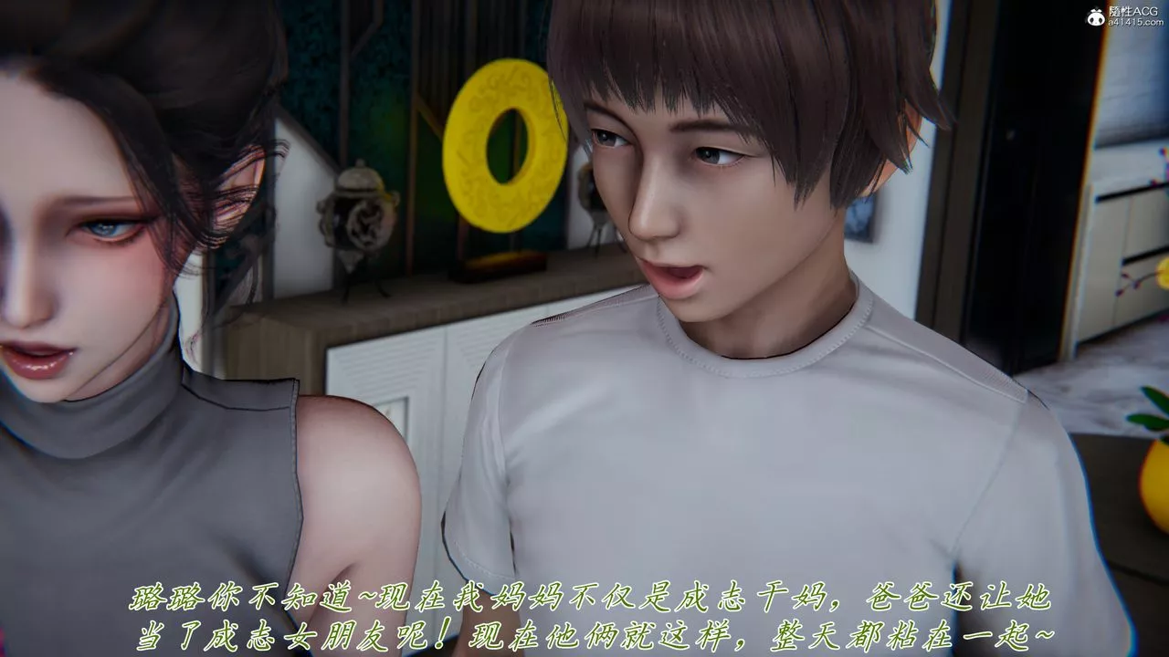 [3D]媽媽成了家裏保姆兒媳婦第17話