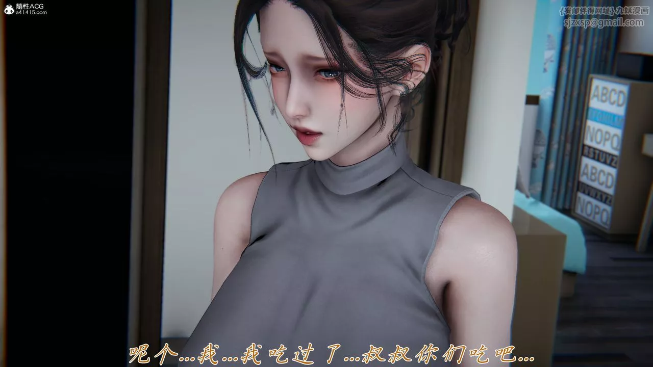 [3D]媽媽成了家裏保姆兒媳婦第17話