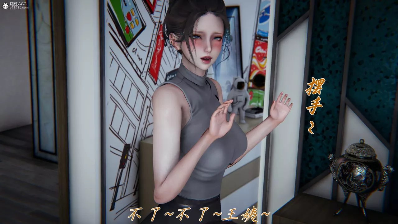 [3D]媽媽成了家裏保姆兒媳婦第17話