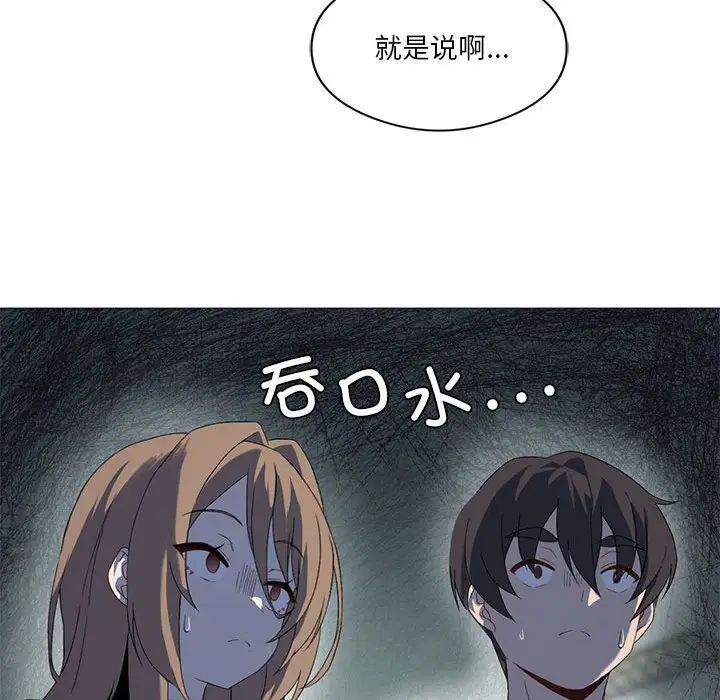 我靠升级逆袭成为大师第7話
