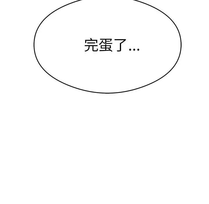 我靠升级逆袭成为大师第7話