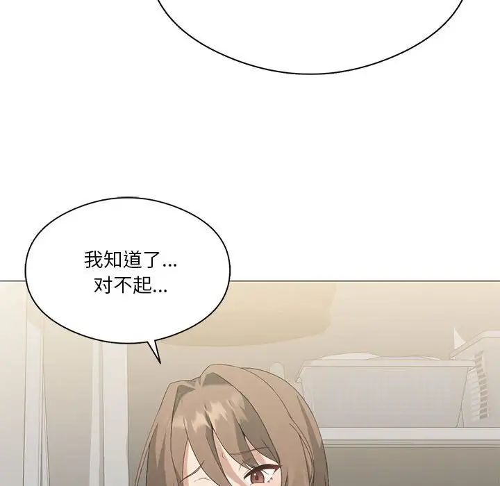 我靠升级逆袭成为大师第7話