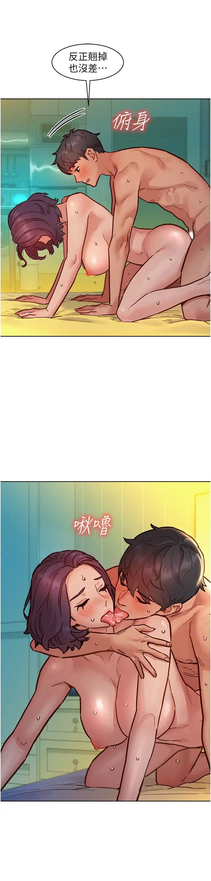 友情万睡第86話-出爾反爾的渣男!
