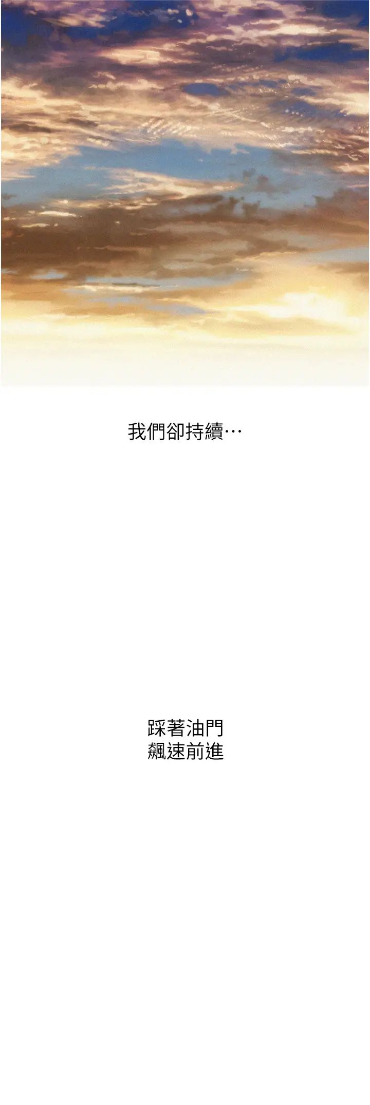 友情万睡第86話-出爾反爾的渣男!
