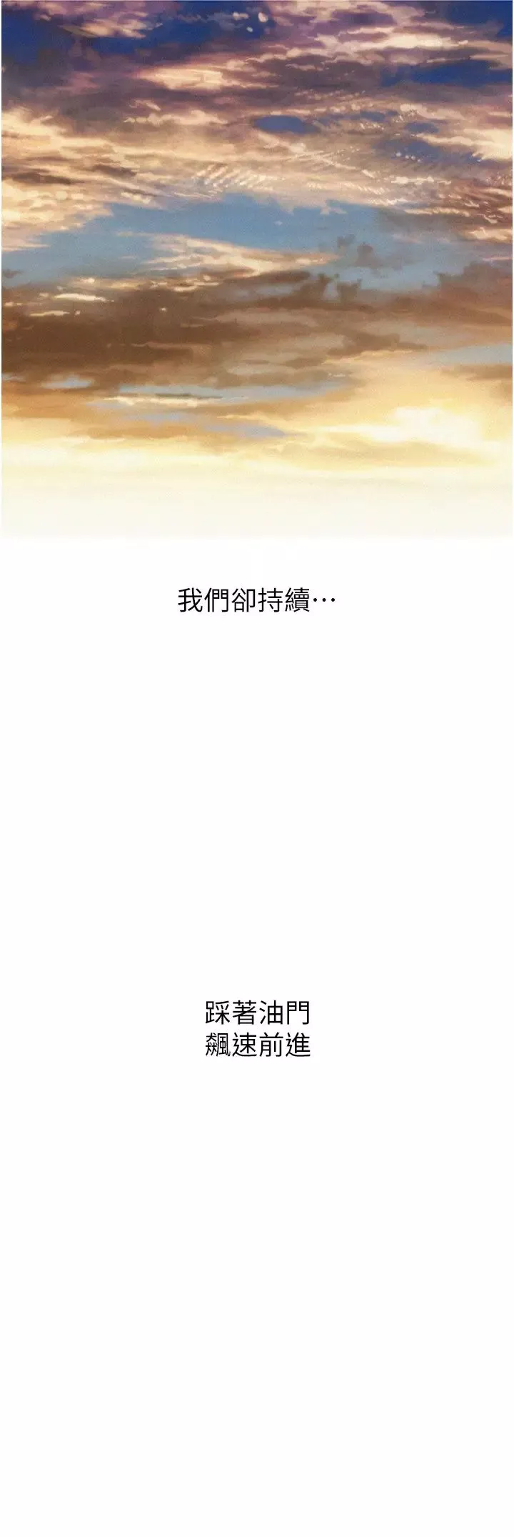 友情萬睡第86話-出爾反爾的渣男!