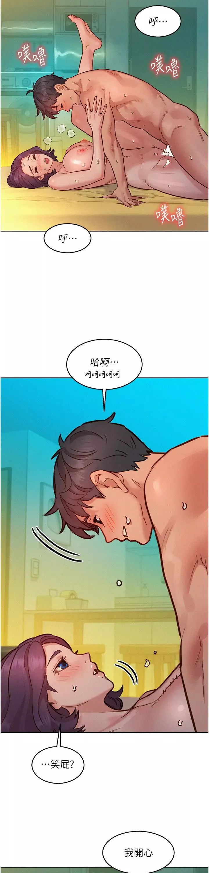 友情萬睡第86話-出爾反爾的渣男!