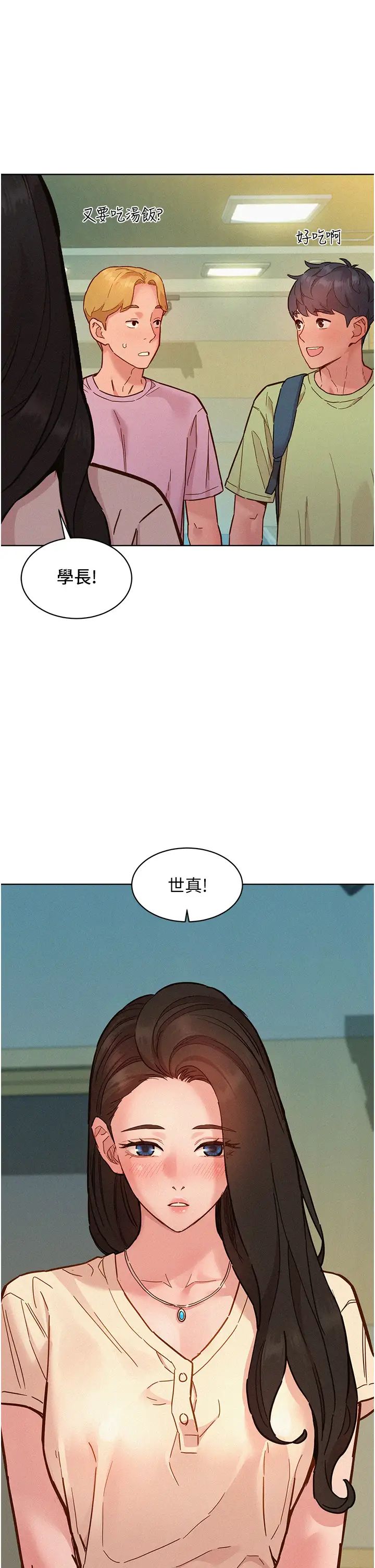友情万睡第86話-出爾反爾的渣男!