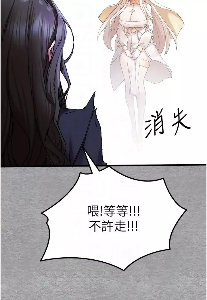 初次深交，請多指教第55話-妳是我的「小母狗」