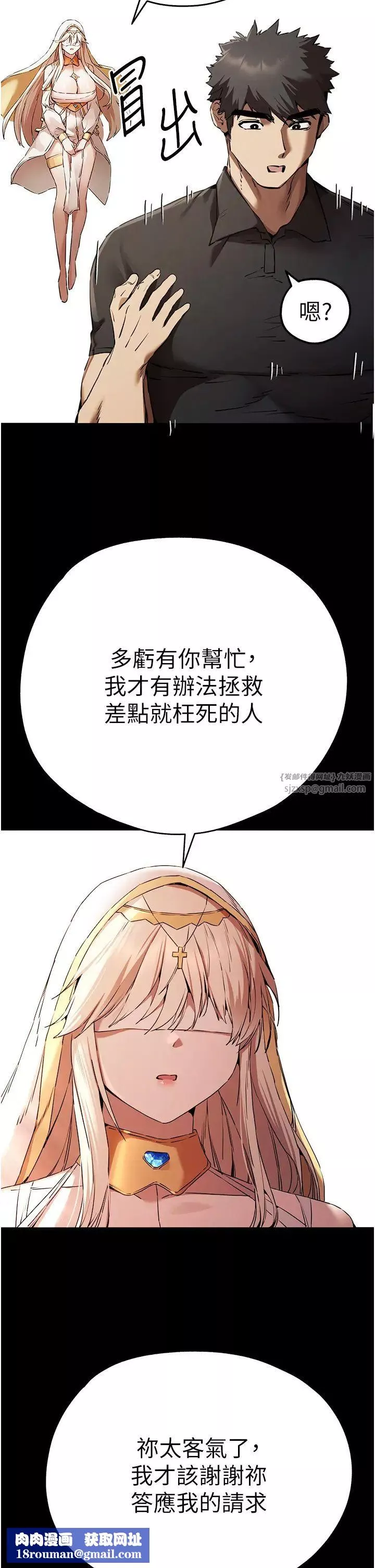 初次深交，請多指教第55話-妳是我的「小母狗」