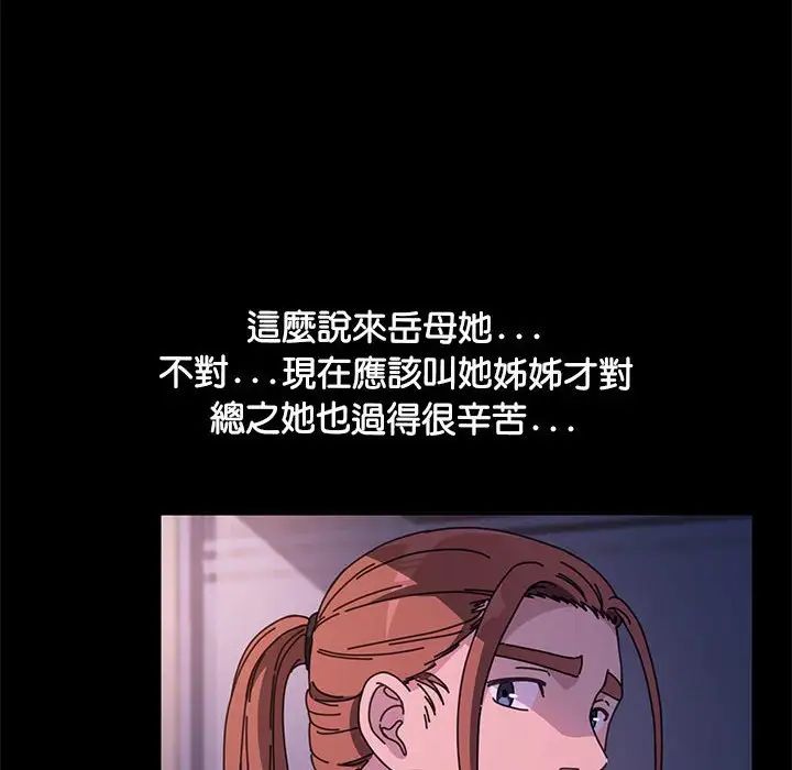 赘婿要通吃第45話
