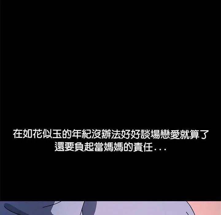 赘婿要通吃第45話