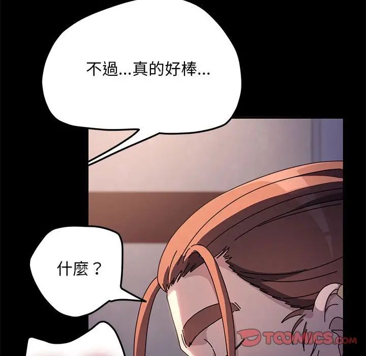 赘婿要通吃第45話